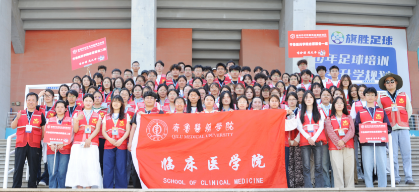 kaiyun sports-以青春之名护航！齐鲁医药学子助力鲁超淄博赛区首赛圆满成功